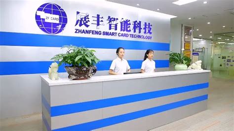 Guangzhou Zhanfeng Smart Card Technology Co., Ltd.